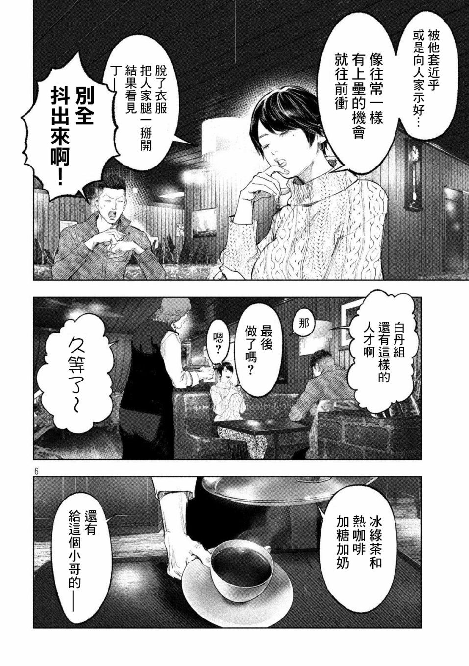 双生游戏漫画,第10话整齐与杂乱1图