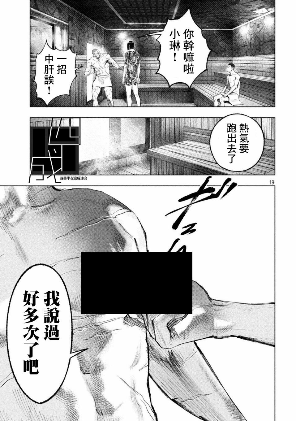 双生游戏漫画,第10话整齐与杂乱4图