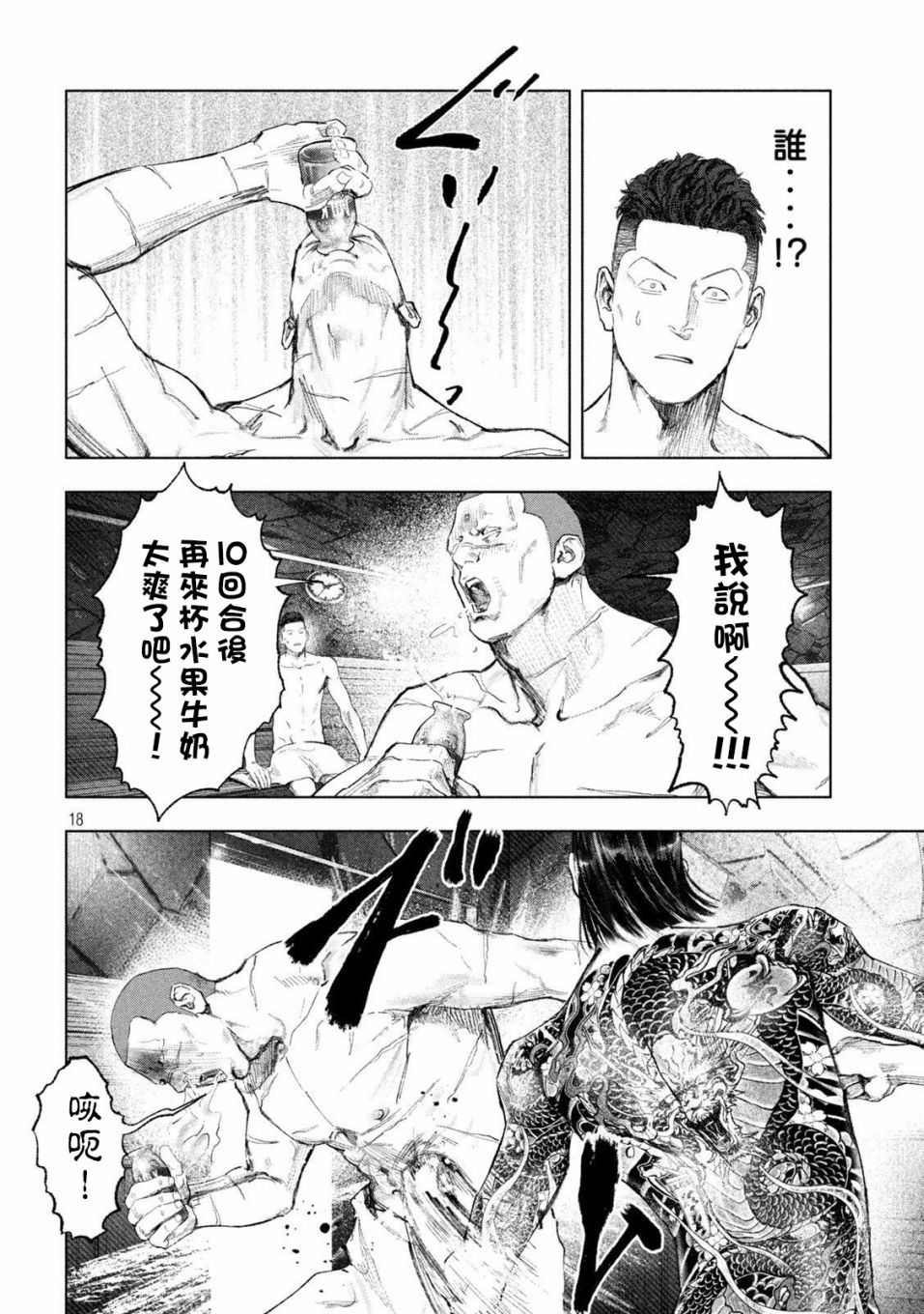 双生游戏漫画,第10话整齐与杂乱3图