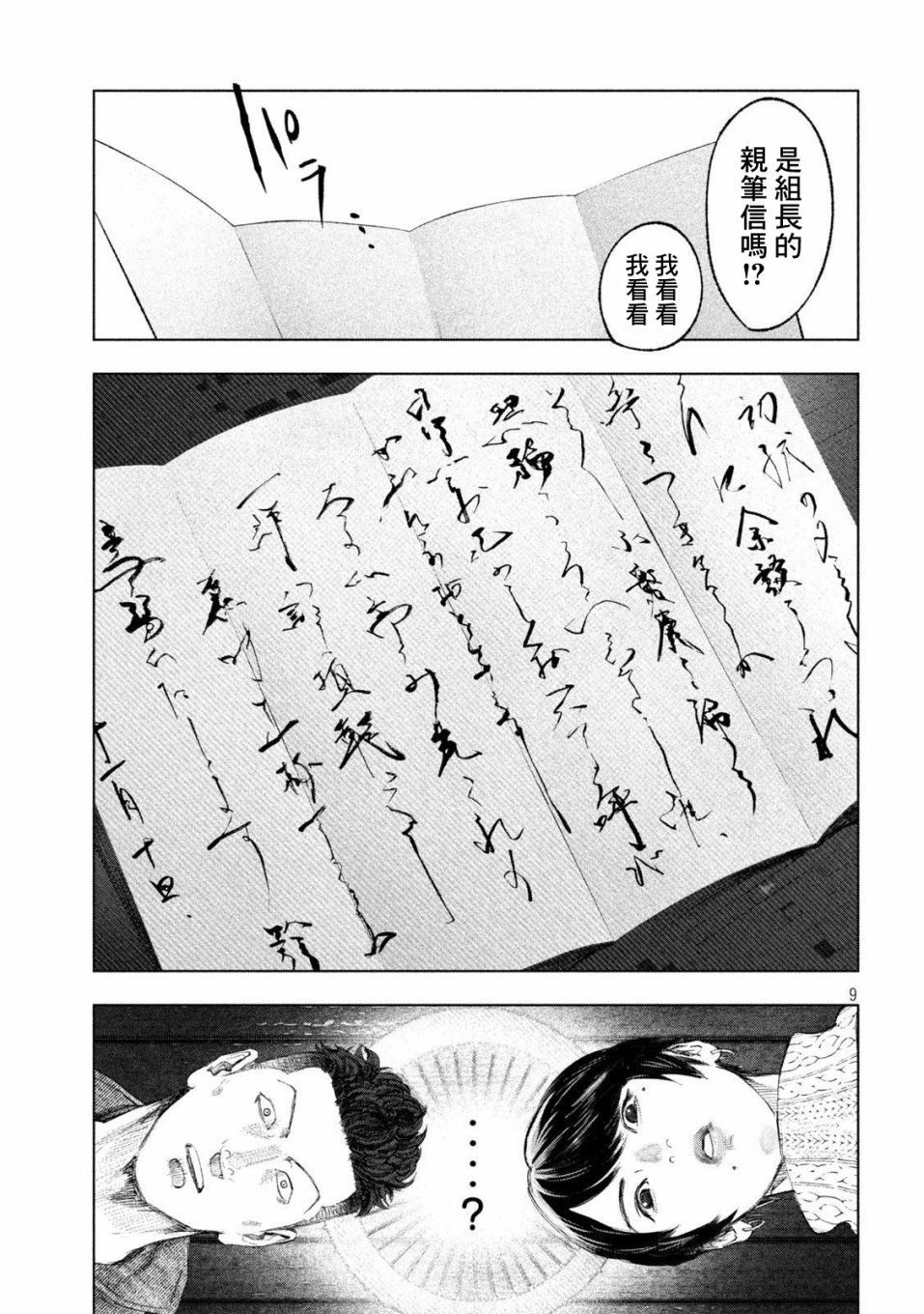 双生游戏漫画,第10话整齐与杂乱4图