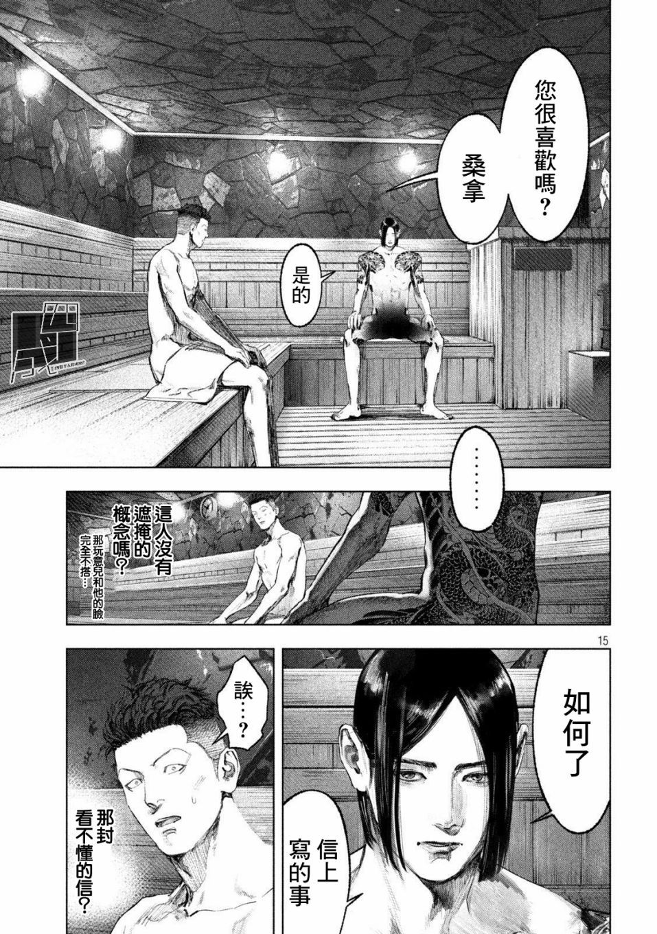 双生游戏漫画,第10话整齐与杂乱5图