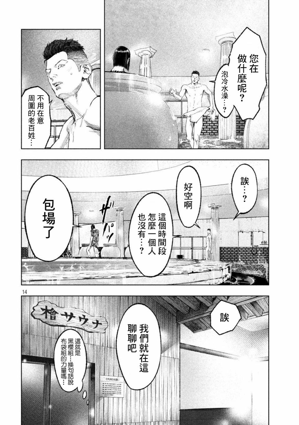 双生游戏漫画,第10话整齐与杂乱4图