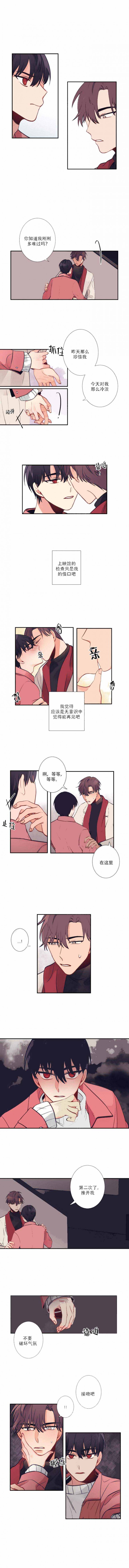 友情客串烧烤加盟漫画,第9话1图