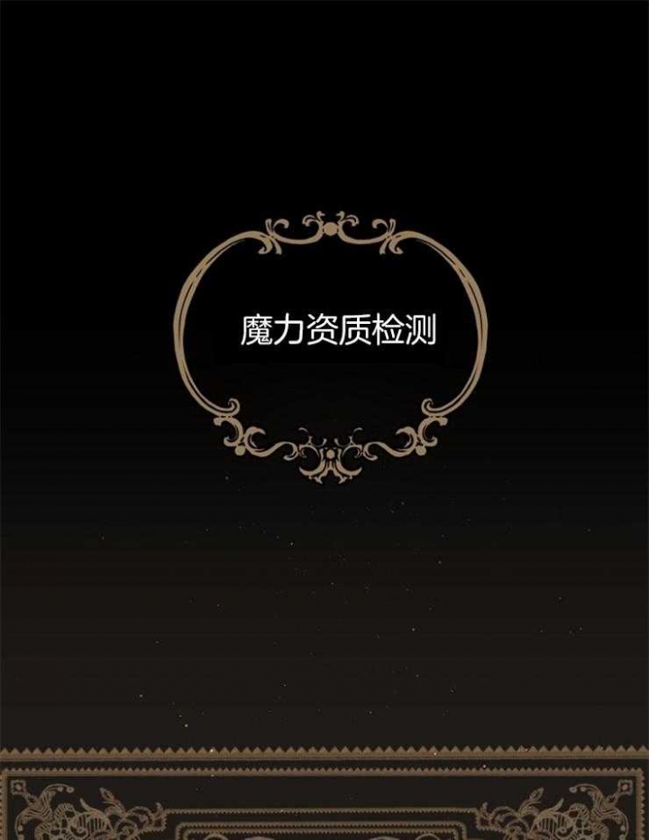 满级法师重回新手村漫画,第4话1图