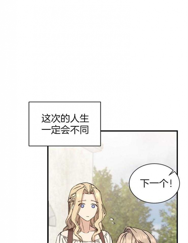 满级法师重回新手村漫画下拉式漫画,第4话2图