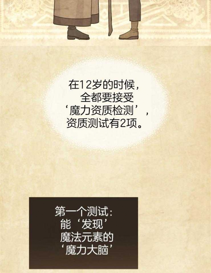 满级法师重回新手村漫画,第4话3图