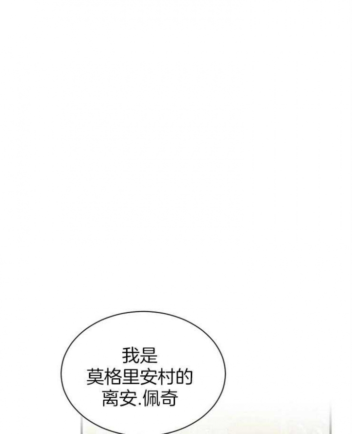 满级法师重回新手村漫画下拉式漫画,第4话2图