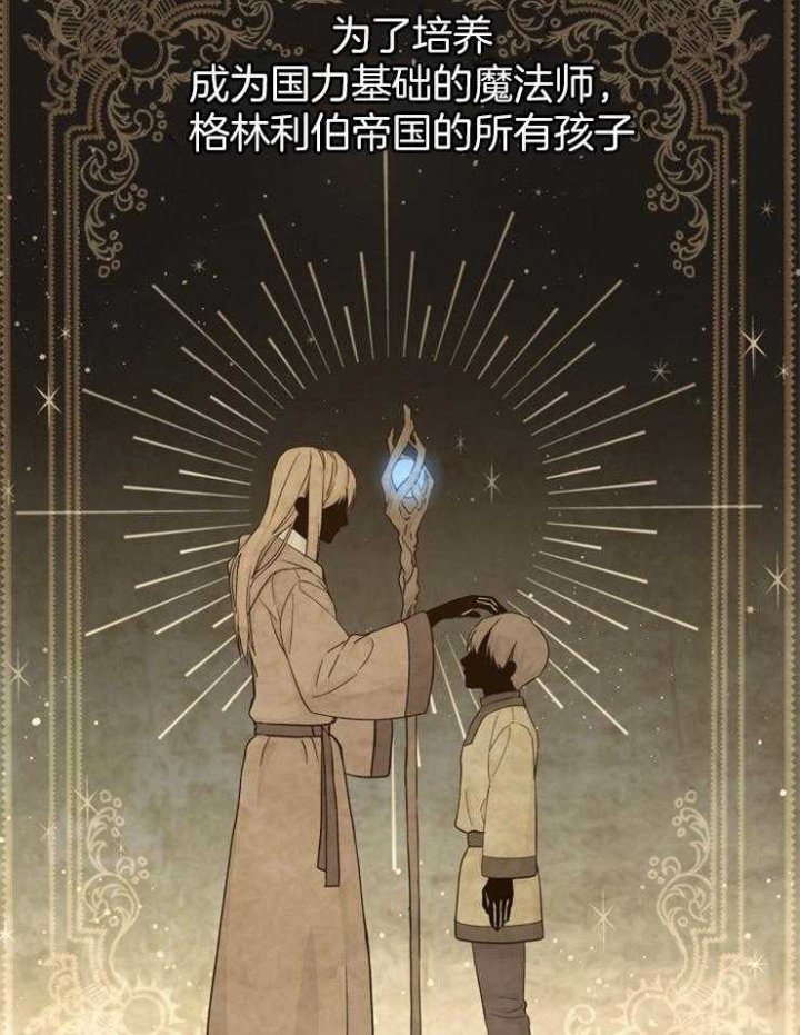 满级法师重回新手村漫画,第4话2图