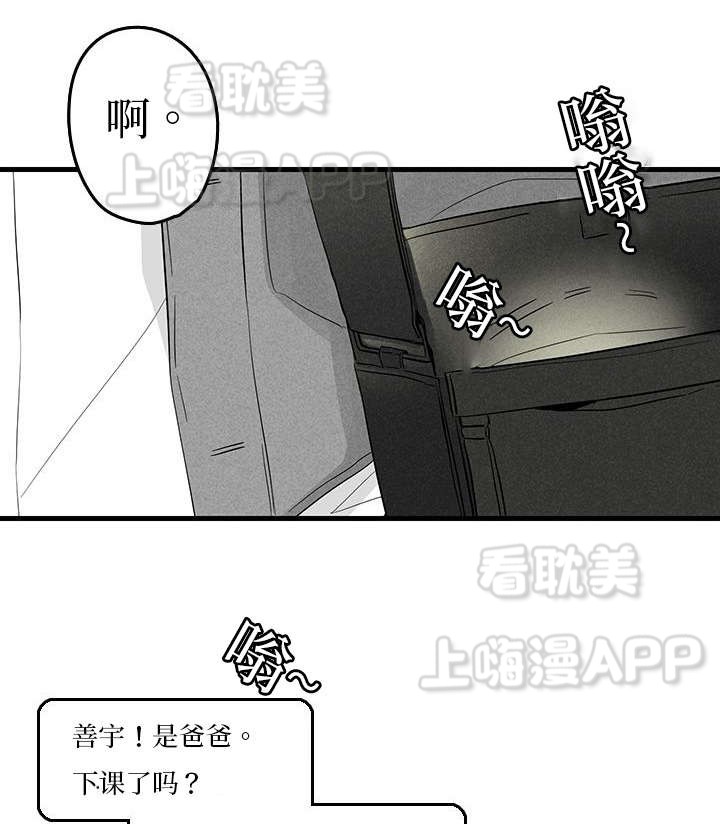 伤痕旧事的男主喜欢谁漫画,第5话2图