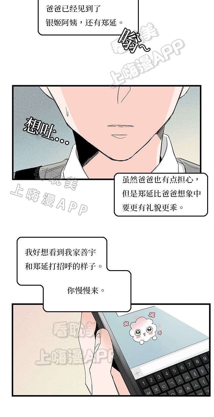 伤痕旧事的男主喜欢谁漫画,第5话3图