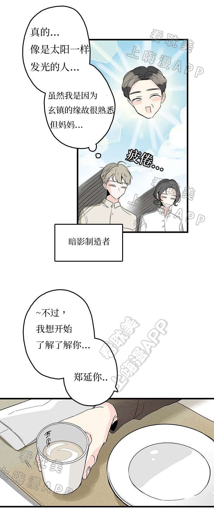 伤痕旧事的男主喜欢谁漫画,第5话1图