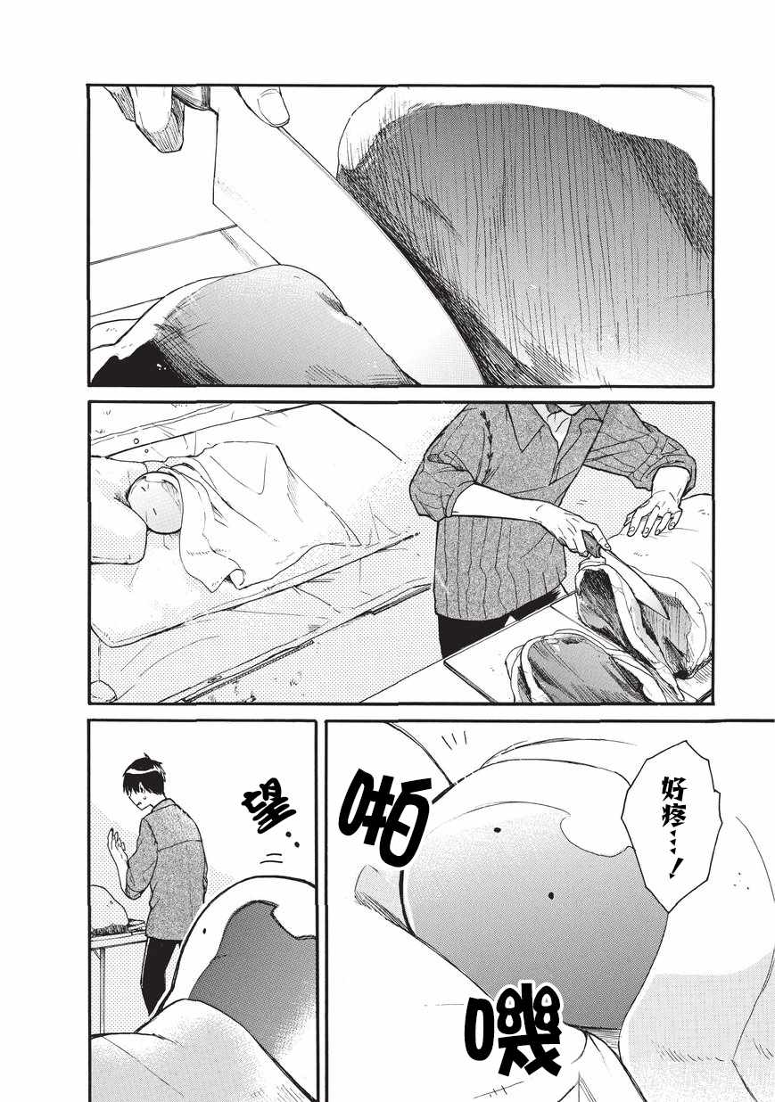 网购技能开启异世界美食之旅 水水的大冒险漫画,第3话2图