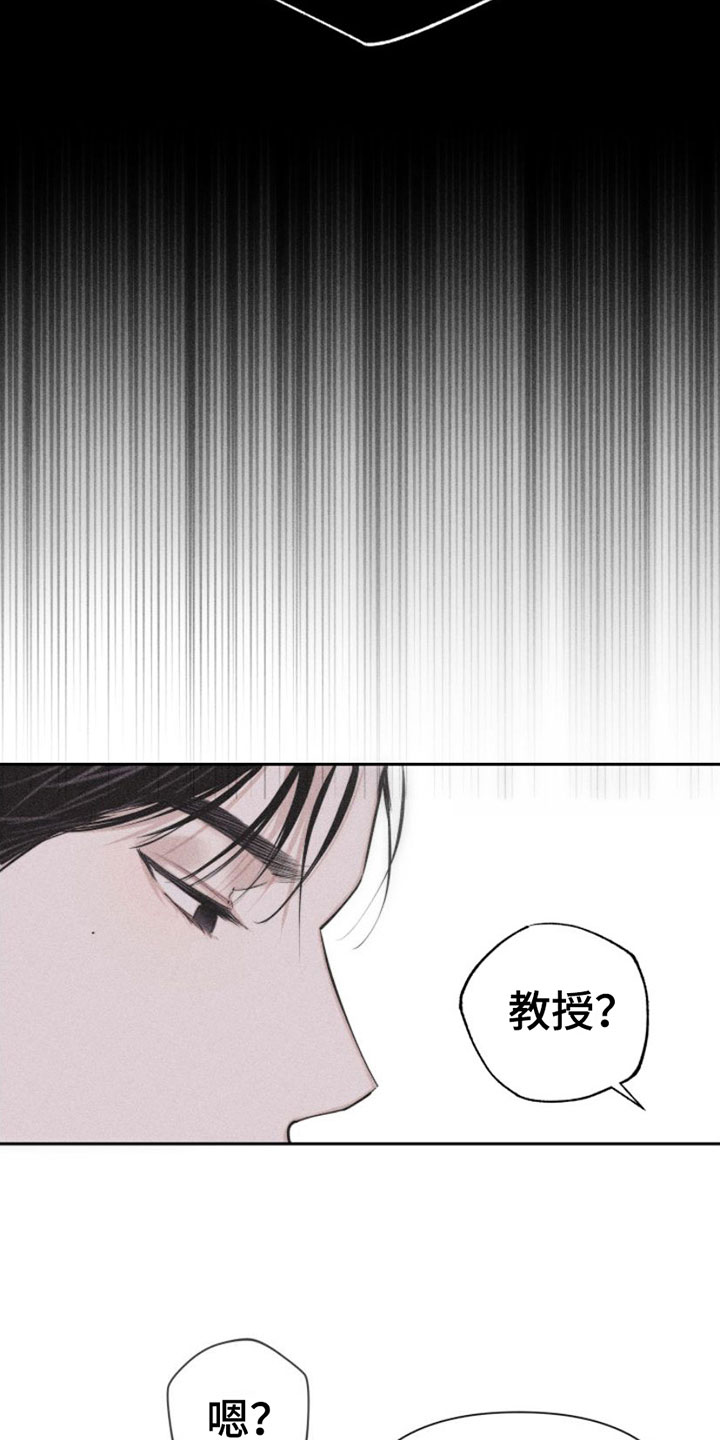 瓷器漫画,第5话4图