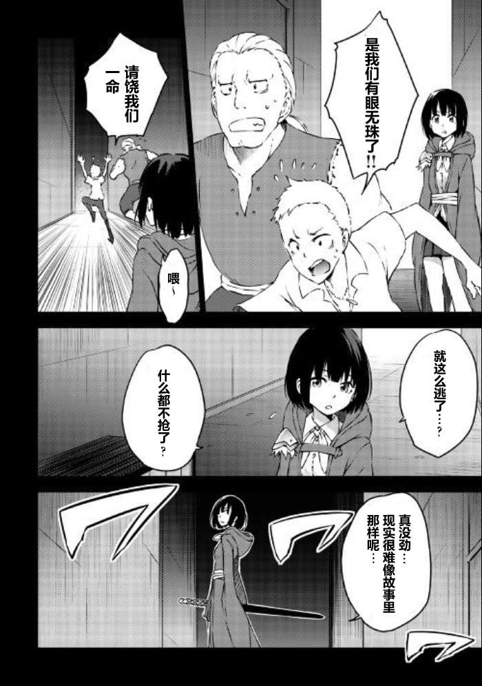 勇者之孙和魔王之女漫画,09下集4图