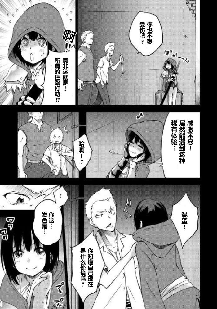 勇者之孙和魔王之女漫画,09下集3图