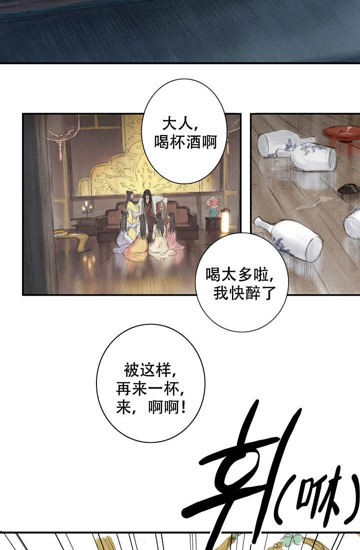 不可逆转完整版电影漫画,第1话5图