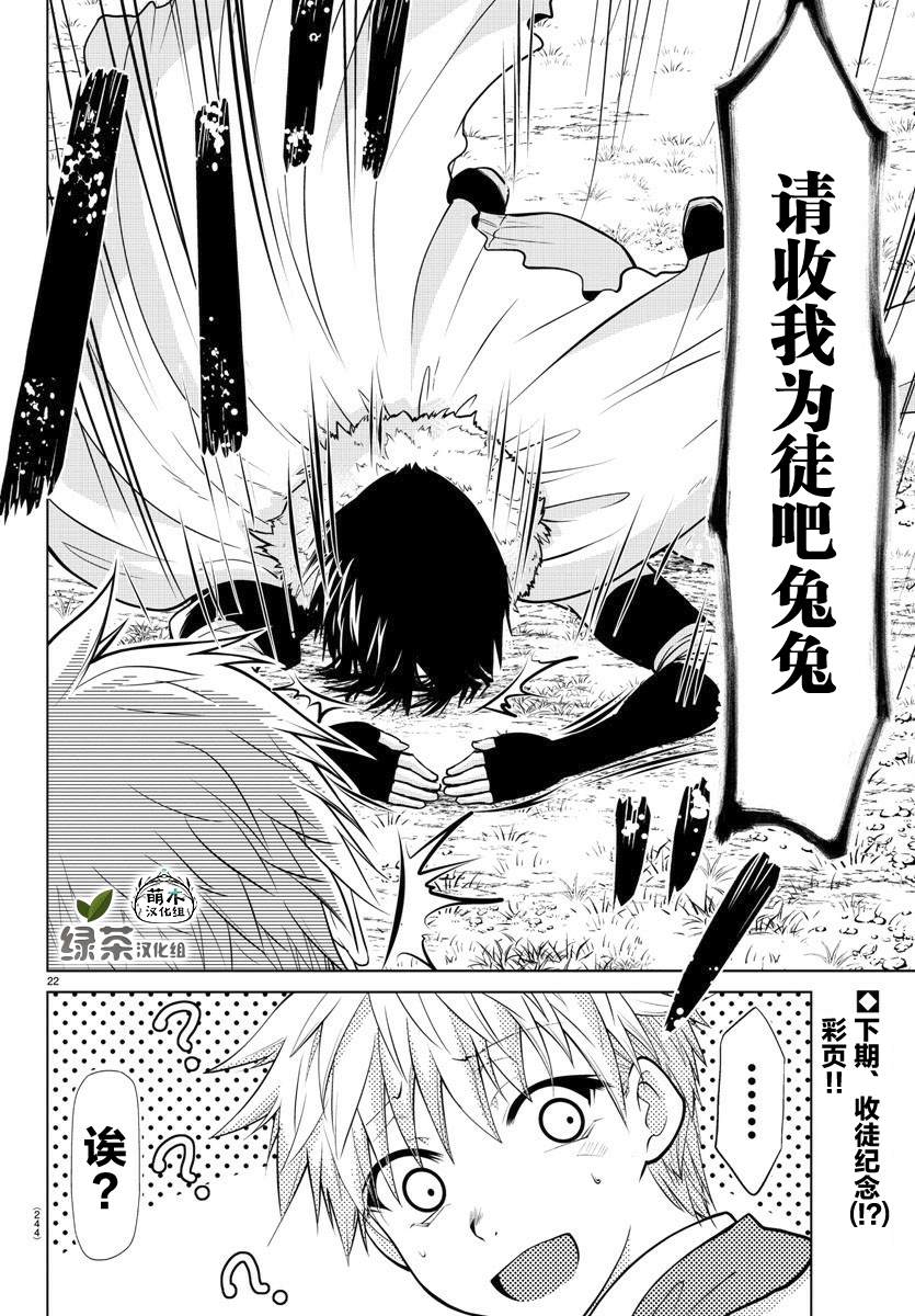 异世界主厨与最强暴食姬漫画,第6话1图