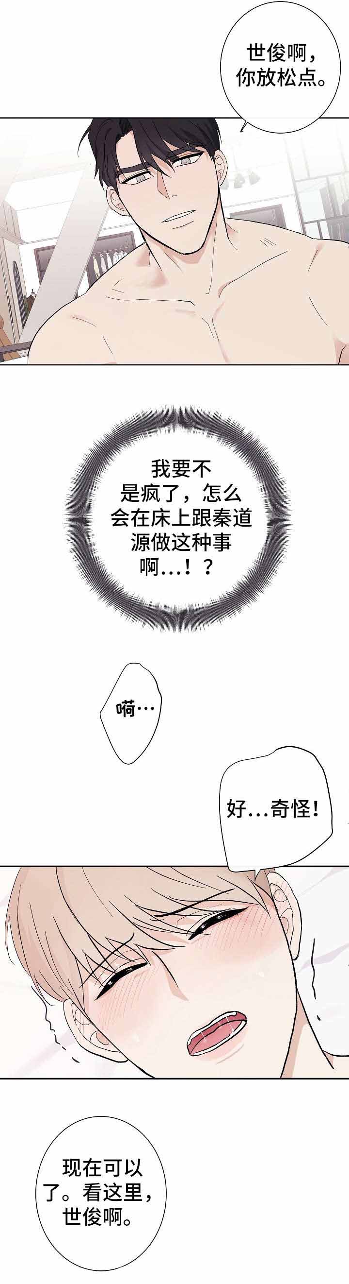 简支梁的绝对最大弯短不一定在中点漫画,第12话4图