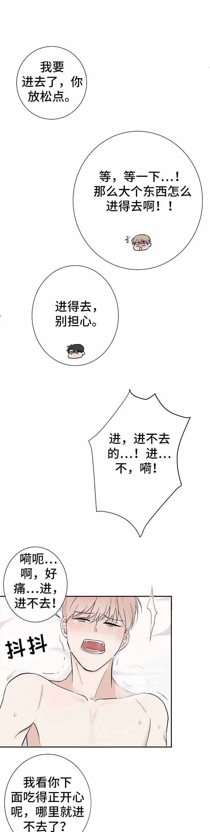 简支梁的绝对最大弯短不一定在中点漫画,第12话5图