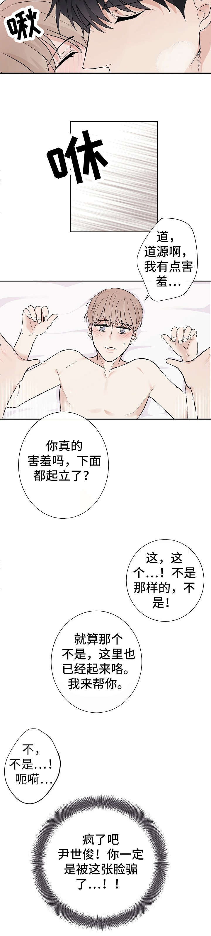 上海代办宠物检疫证明漫画,第12话3图