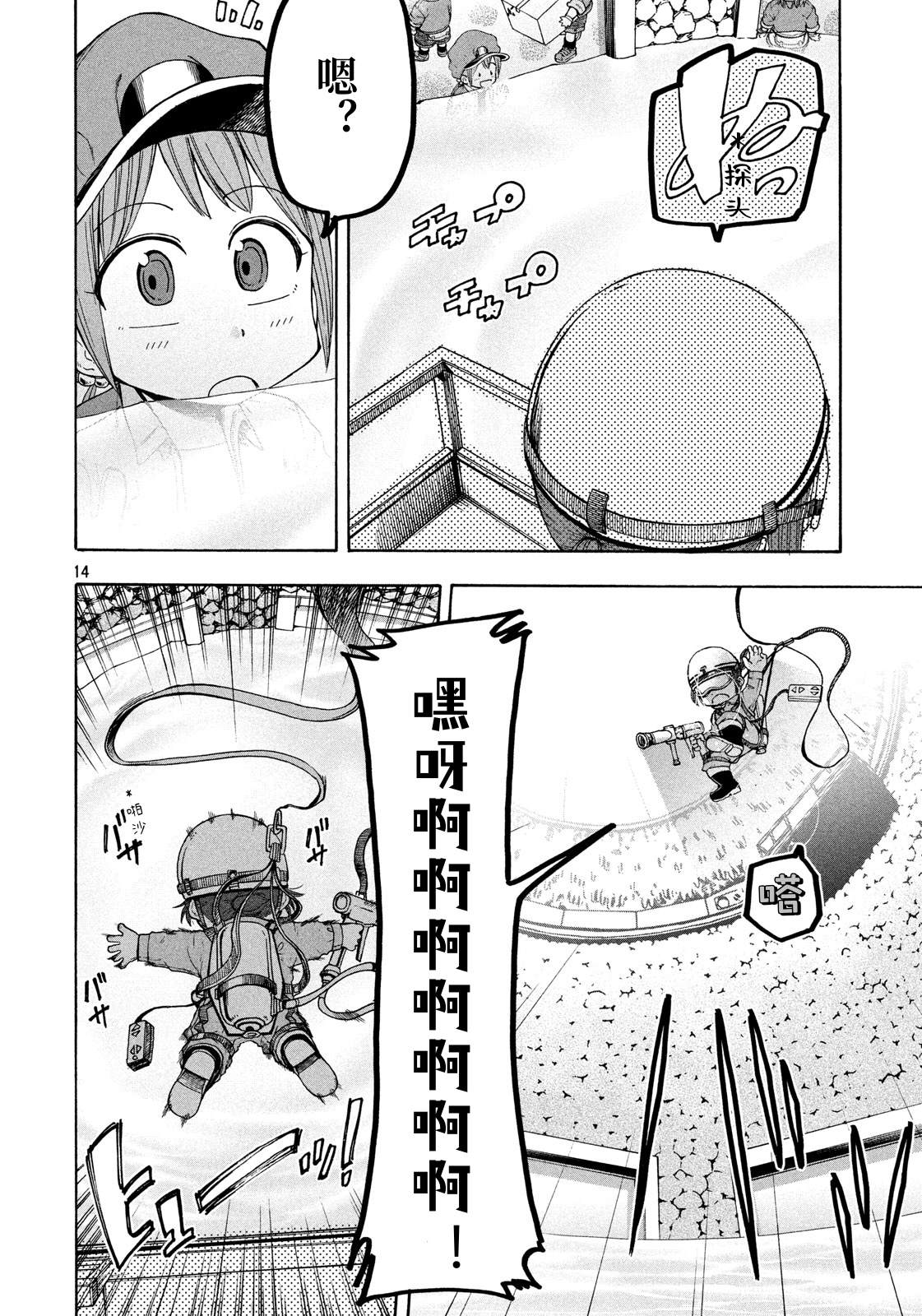 工作细胞BABY 漫画,第4话4图