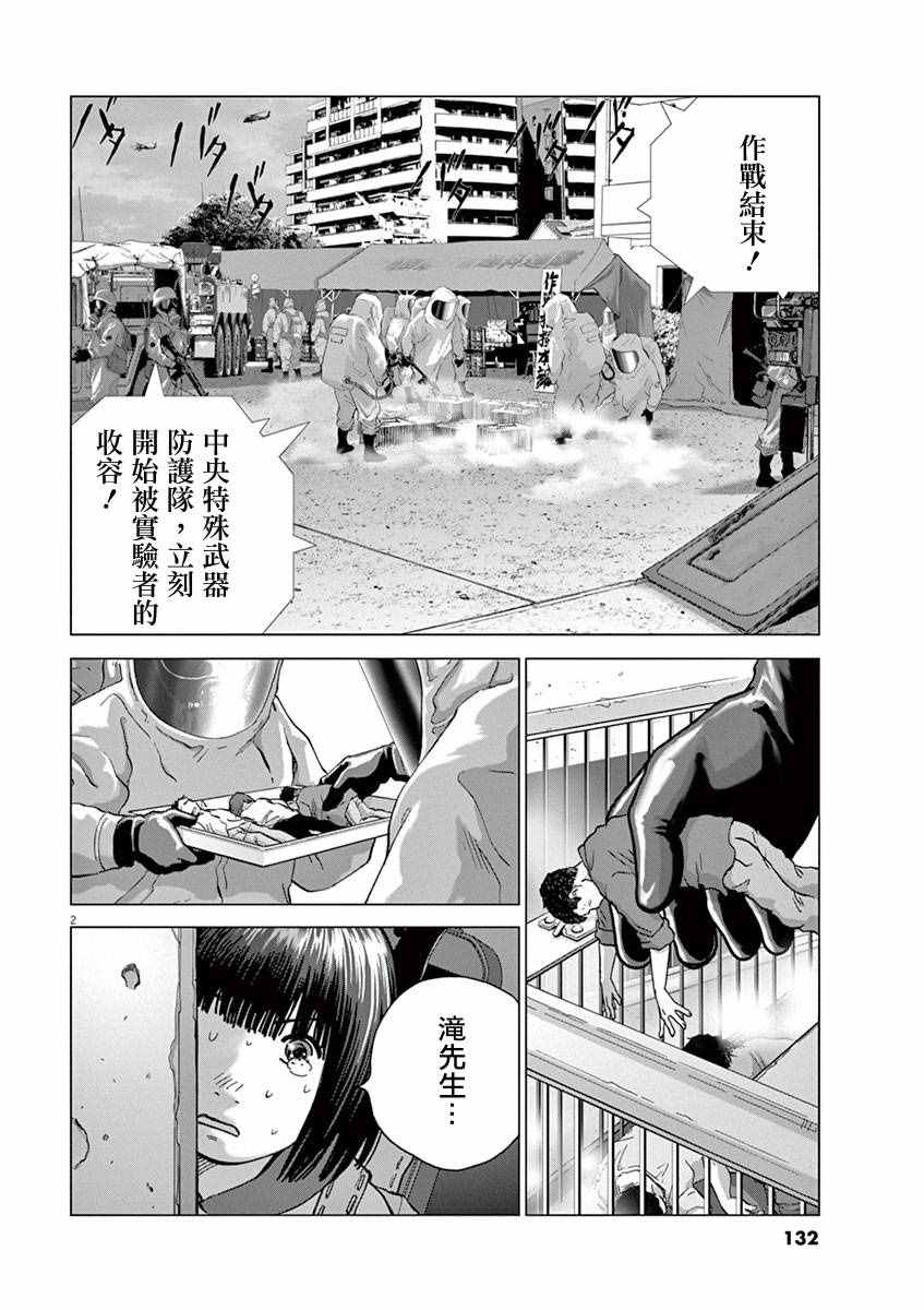 梦游仙境安妮漫画,第7话2图