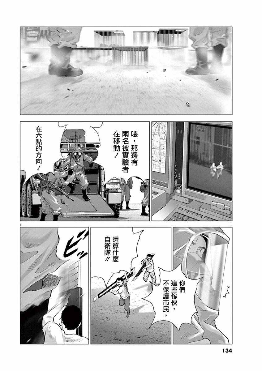 梦游仙境安妮漫画,第7话4图