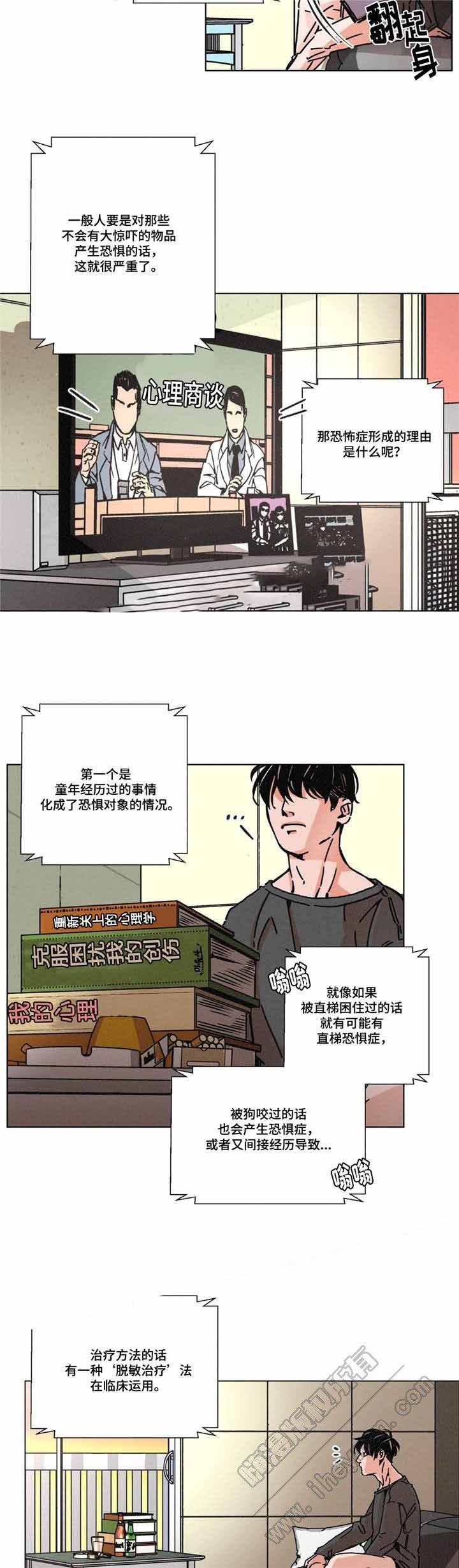 堕落刑警漫画下拉式在线观看漫画,第8话3图