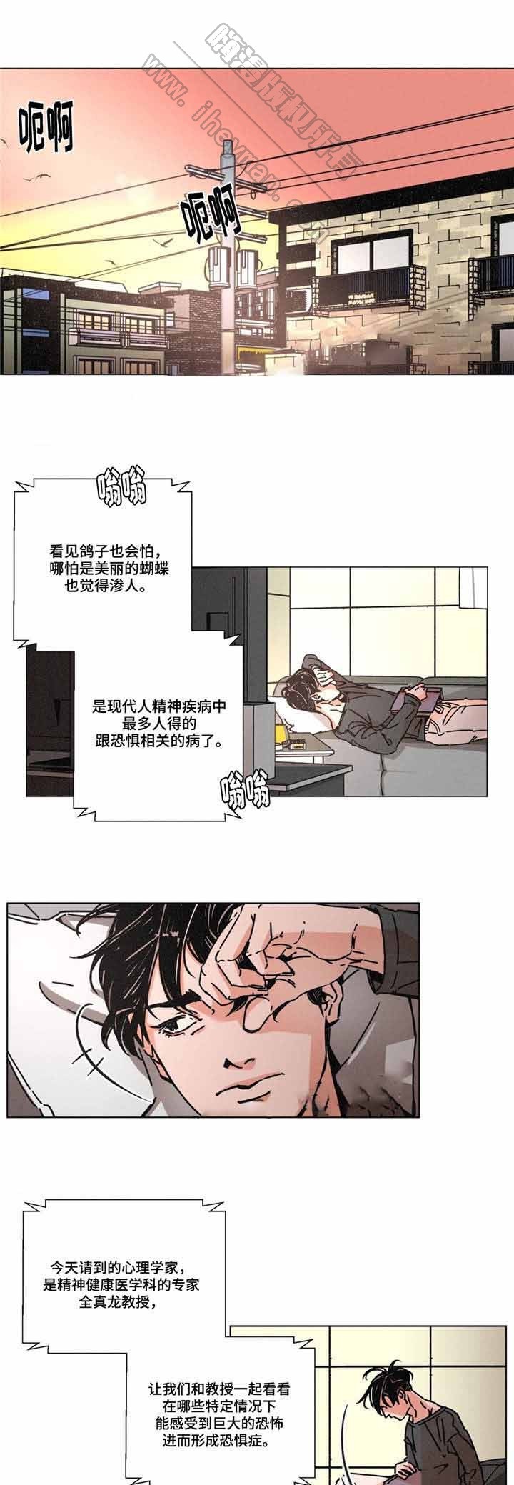 堕落刑警漫画下拉式在线观看漫画,第8话2图