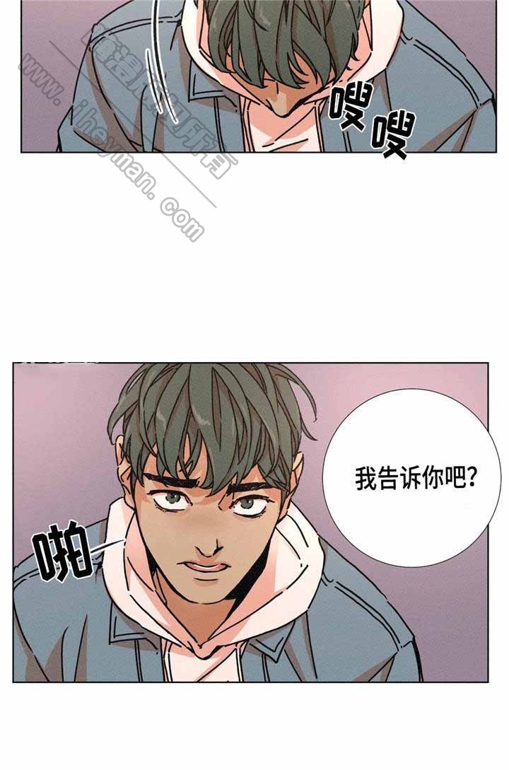 堕落刑警漫画下拉式在线观看漫画,第8话1图