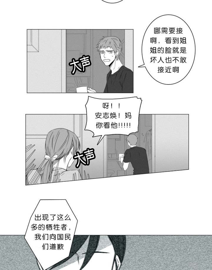 近凶漫画,第1话2图