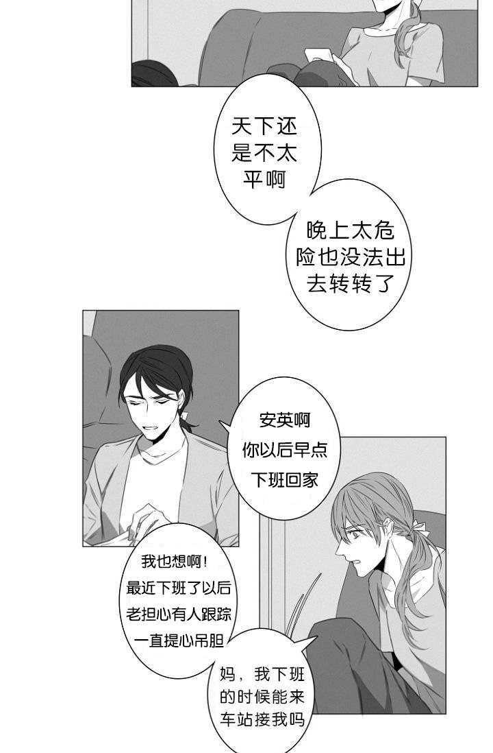 近凶漫画,第1话1图