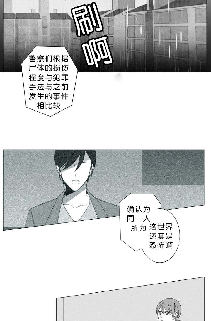 近凶漫画,第1话5图