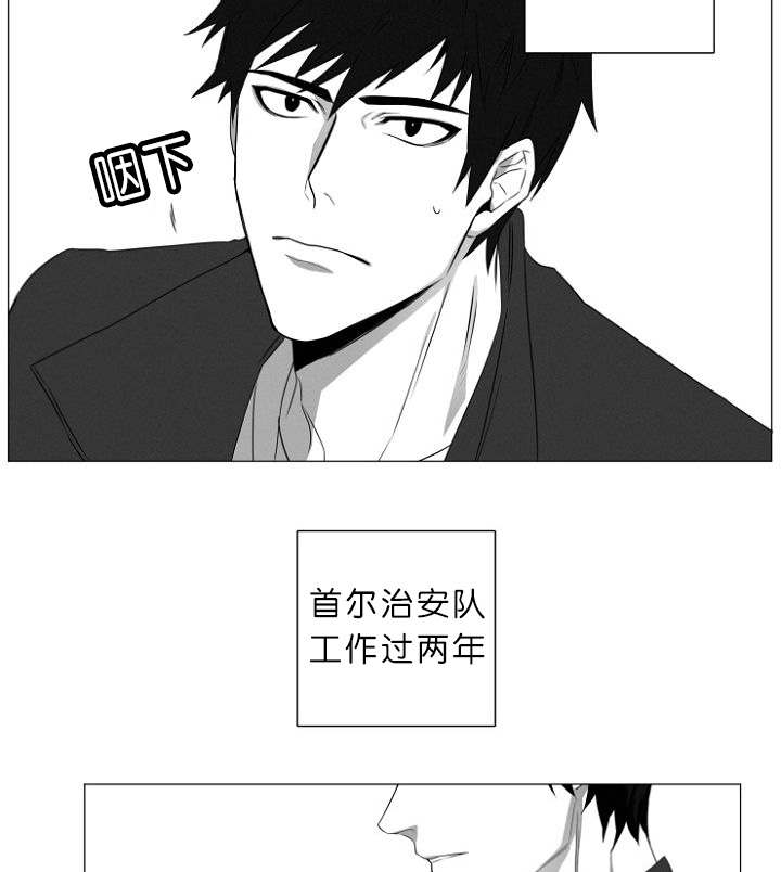 近凶漫画,第1话5图