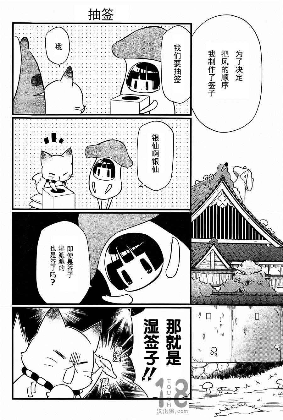 第88话3