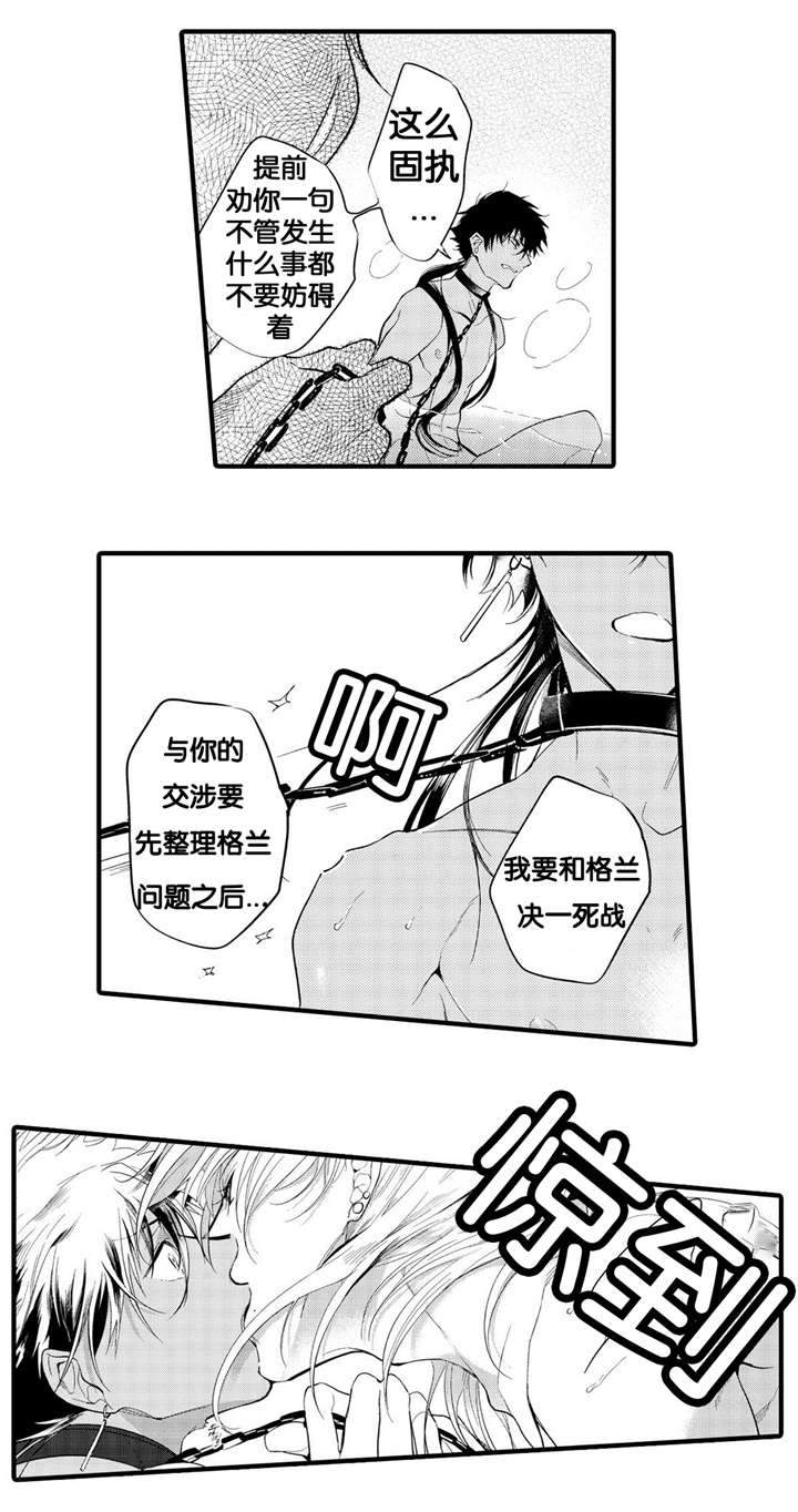 撒哈拉沙漠的人漫画,第4话4图