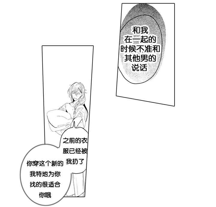 撒哈拉沙漠的人漫画,第4话1图