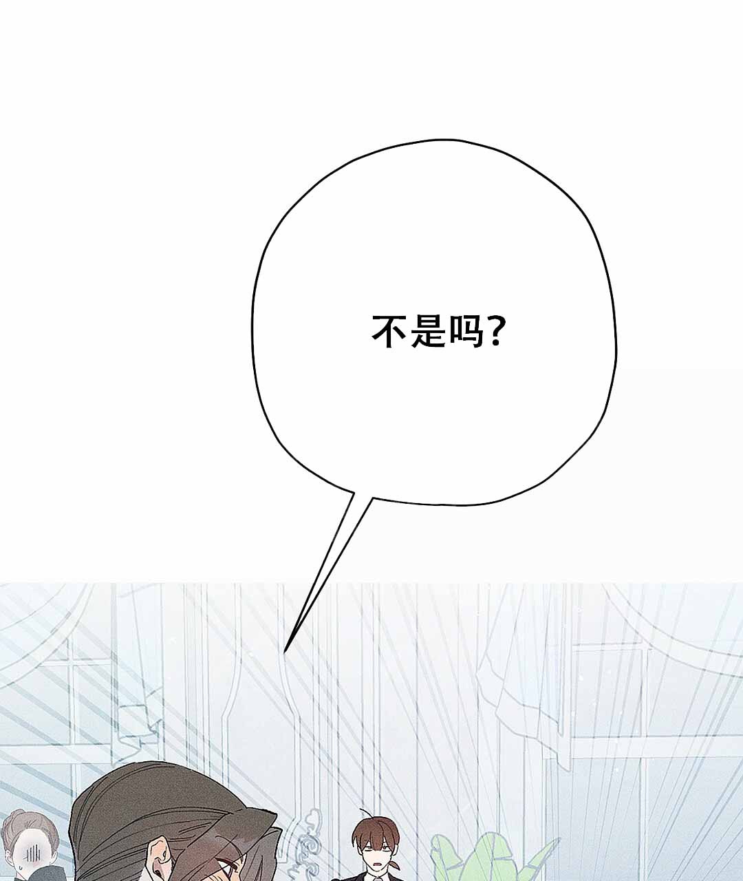 皇室王子套装搭配漫画,第9话2图