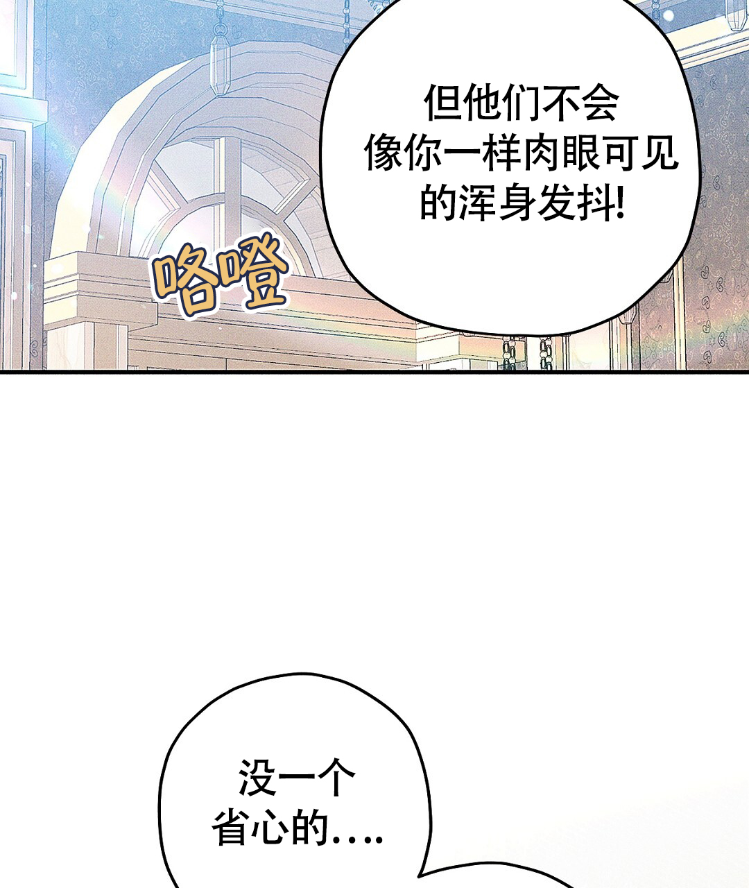 皇室王子漫画第二季在线观看漫画,第3话5图