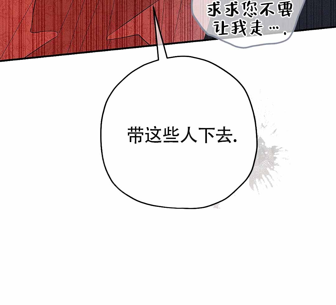 皇室王子漫画第二季在线观看漫画,第3话2图