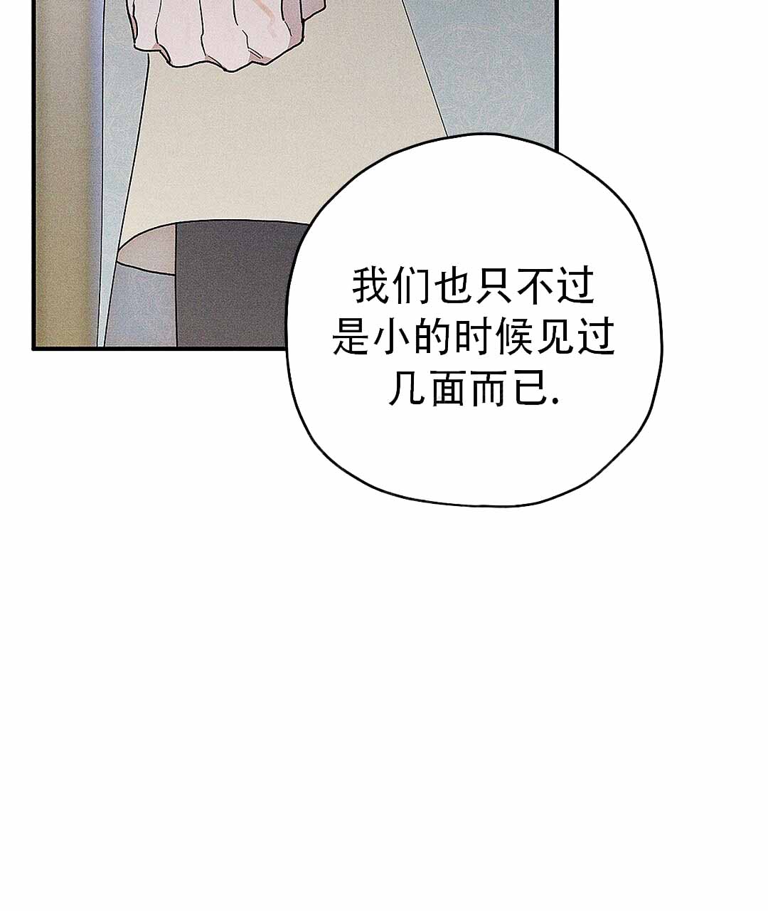 皇室王子威廉漫画,第6话2图