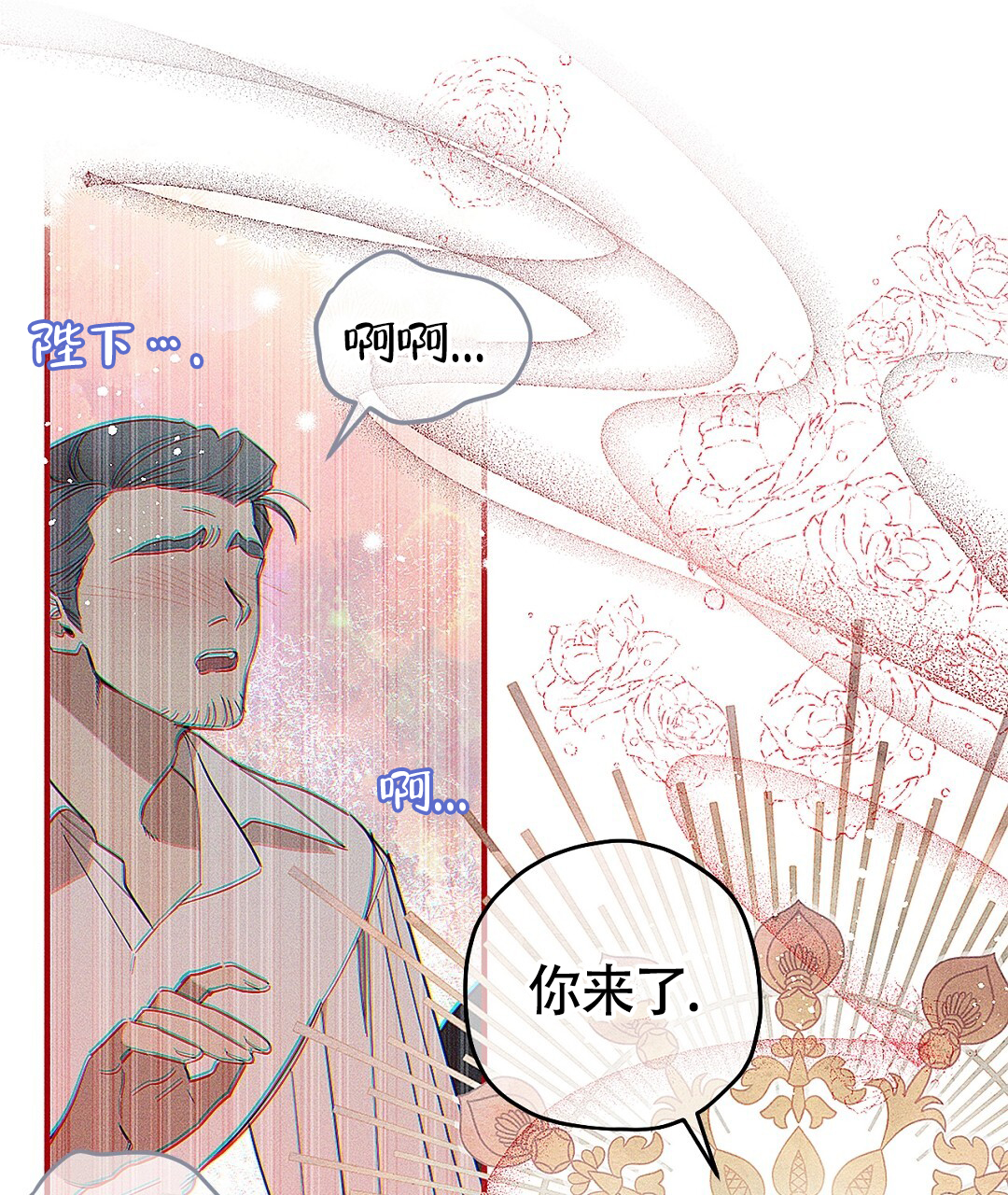 皇室王子漫画第二季在线观看漫画,第3话4图