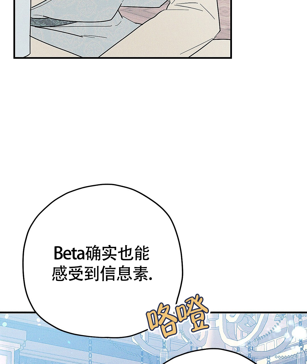 皇室王子漫画第二季在线观看漫画,第3话4图