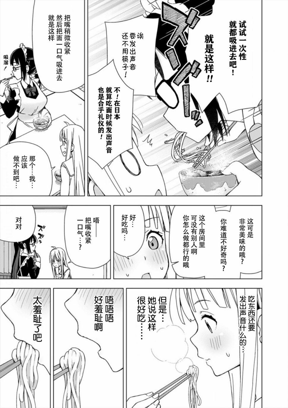 偷吃总在叮之后漫画,第1话2图