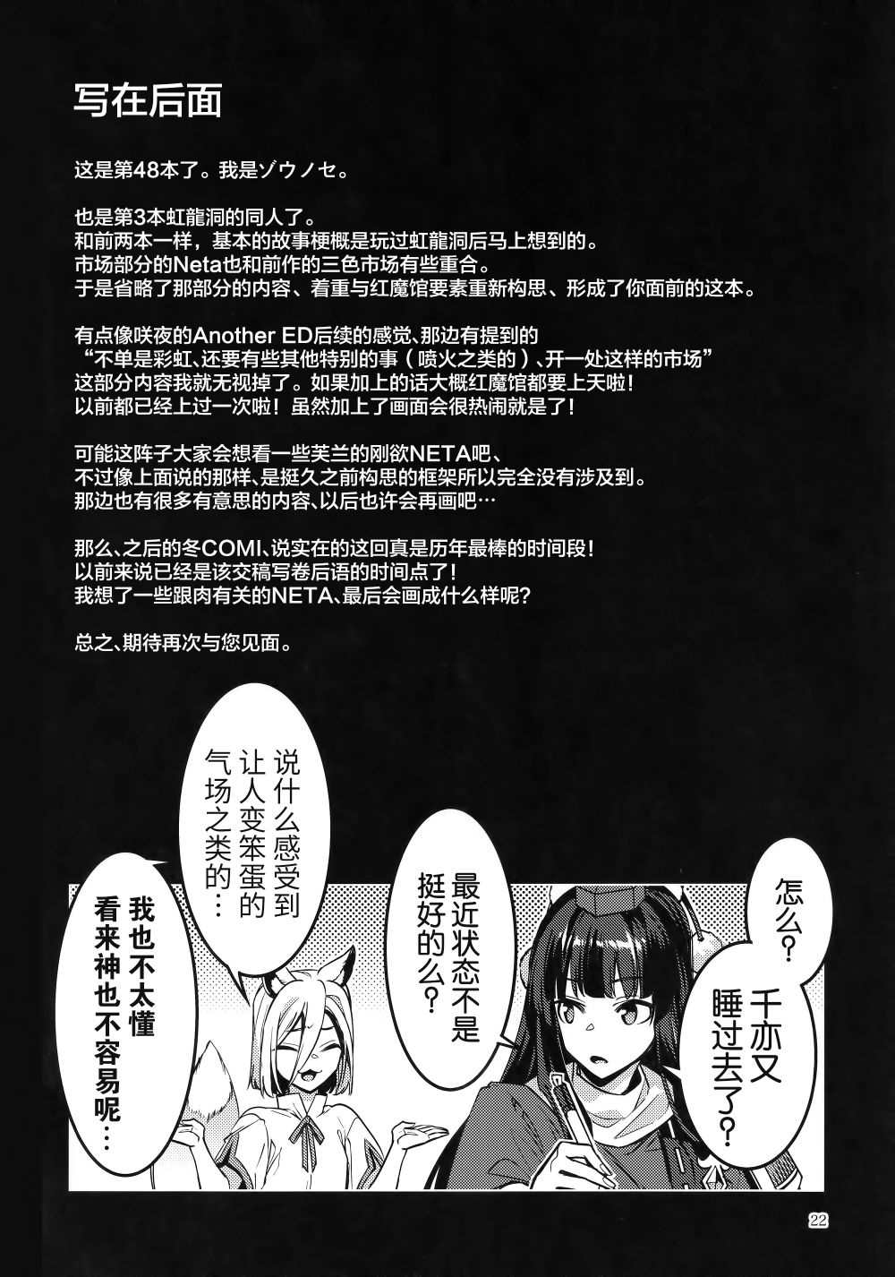 虹魔馆R漫画,第1话1图