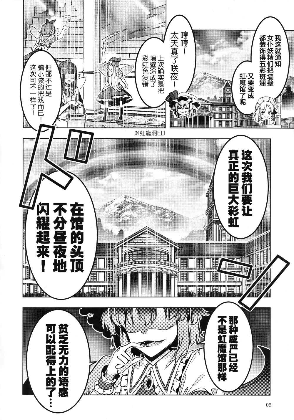 虹魔馆R漫画,第1话1图