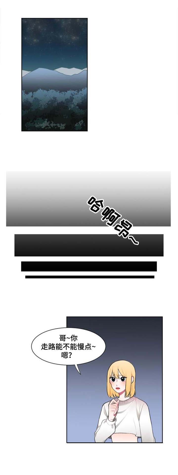 疯狂游戏漫画,第5章：准备行动4图