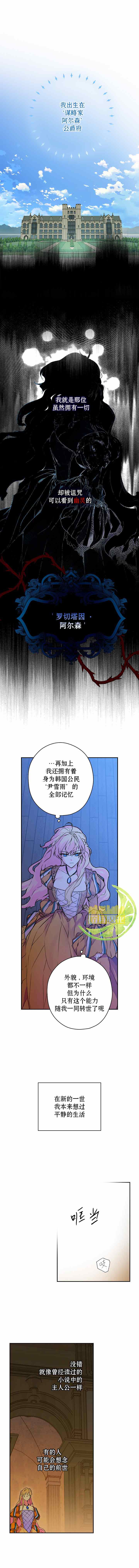 秘密小姐漫画,第1话4图