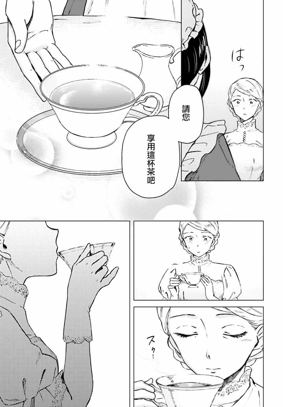 娑婆的「普通」可不简单漫画,第1话4图