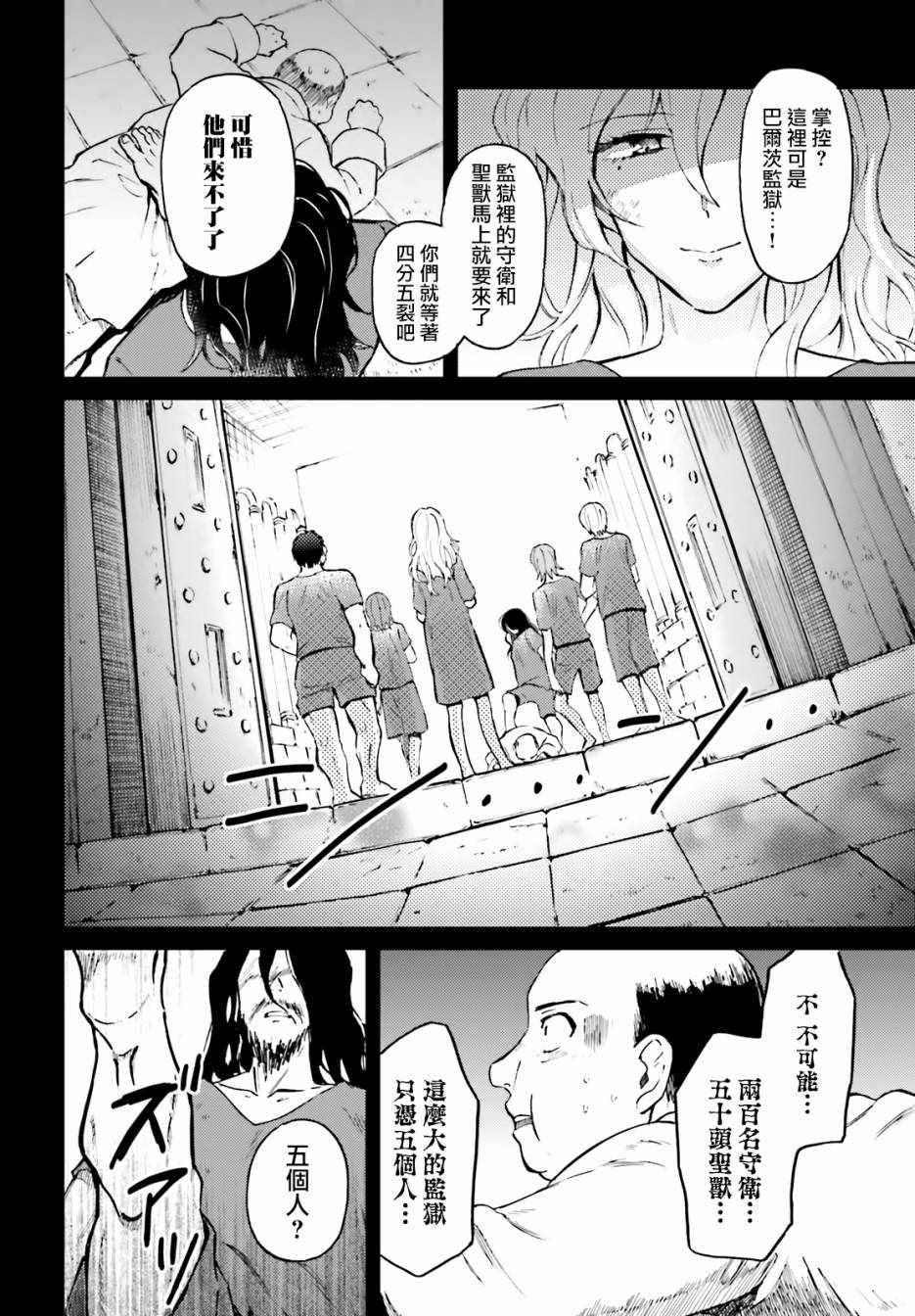 娑婆的「普通」可不简单漫画,第1话1图